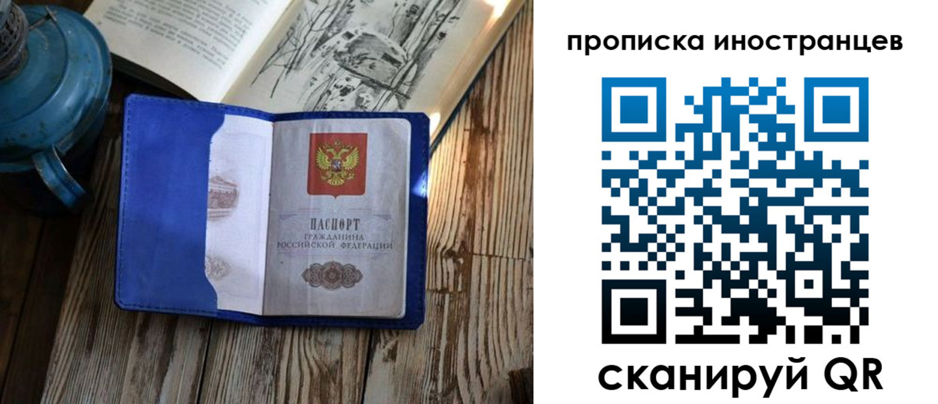 временная регистрация в Сысерти
