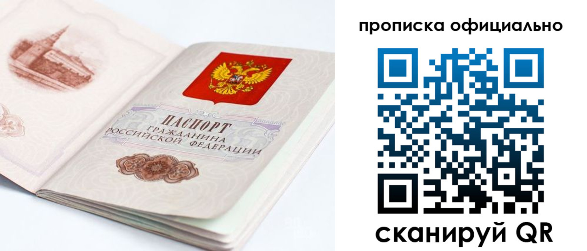 временная регистрация надежно в Сысерти